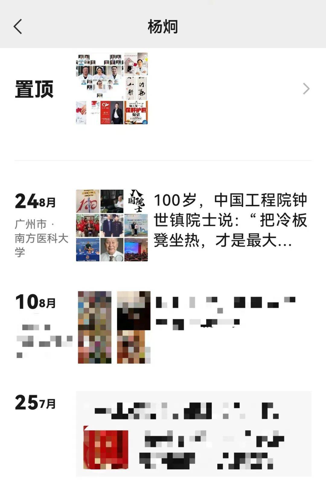 百岁院士声明“蹭合影”背后：双方交涉长达一年<strong></p>
<p>豪迈科技股票</strong>，均称付诸法律