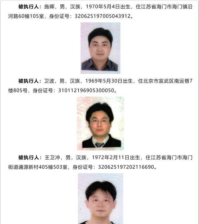 悬赏金额最高可达2535万元<strong></p>
<p>豪迈科技股票</strong>！被执行人江苏南通三建股份有限公司及其董事长、副董事长……