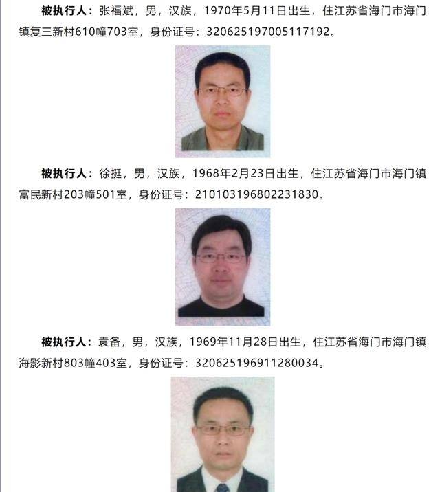 悬赏金额最高可达2535万元<strong></p>
<p>豪迈科技股票</strong>！被执行人江苏南通三建股份有限公司及其董事长、副董事长……