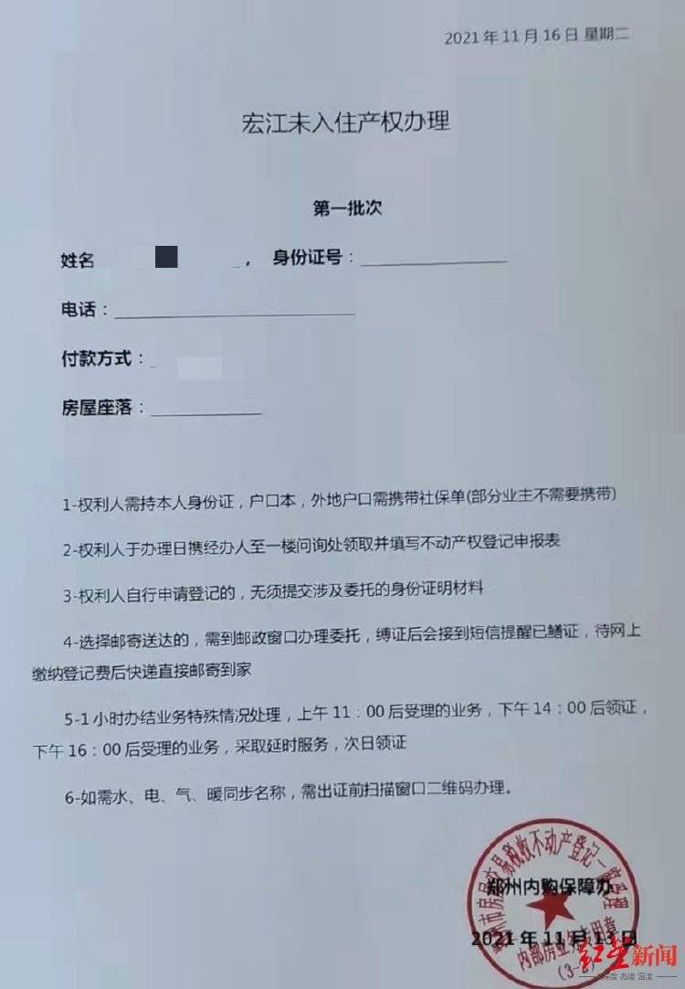 女子以“内购房”诈骗40余人2600余万<strong></p>
<p>永鼎股份股票</strong>，被捕后7次因怀孕、哺乳期取保