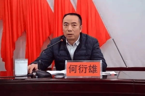 中纪委发布8人被查<strong></p>
<p>永鼎股份股票</strong>，有“内鬼”主动投案