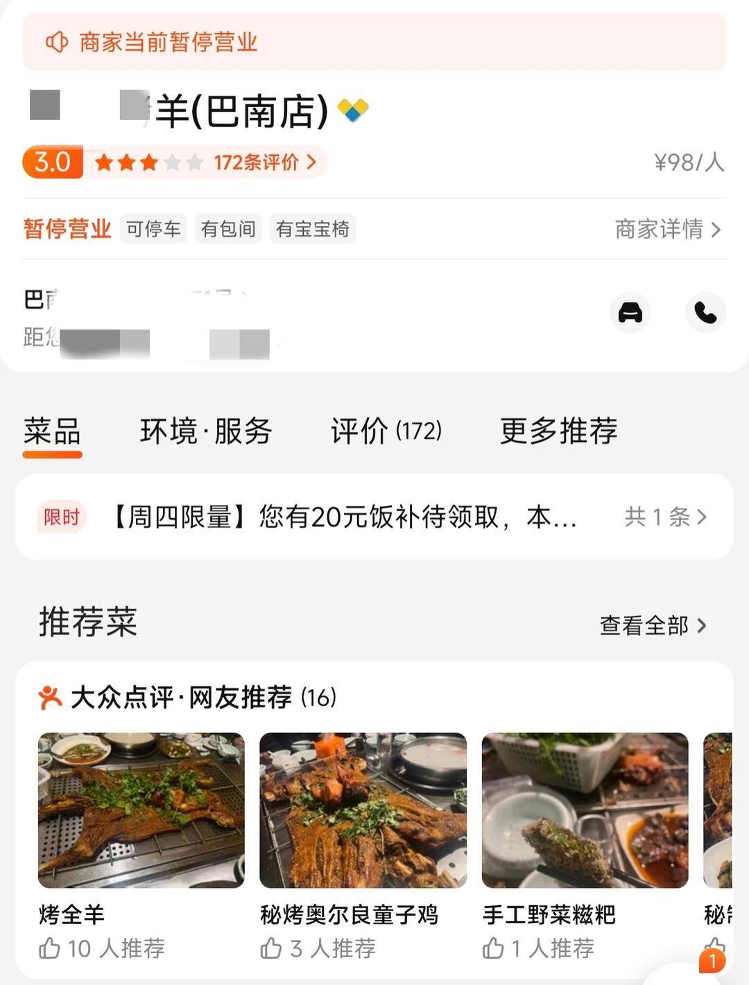 60斤活羊实际只有30多斤<strong></p>
<p>永鼎股份股票</strong>！博主打假重庆两家烤全羊店获“退一赔三”