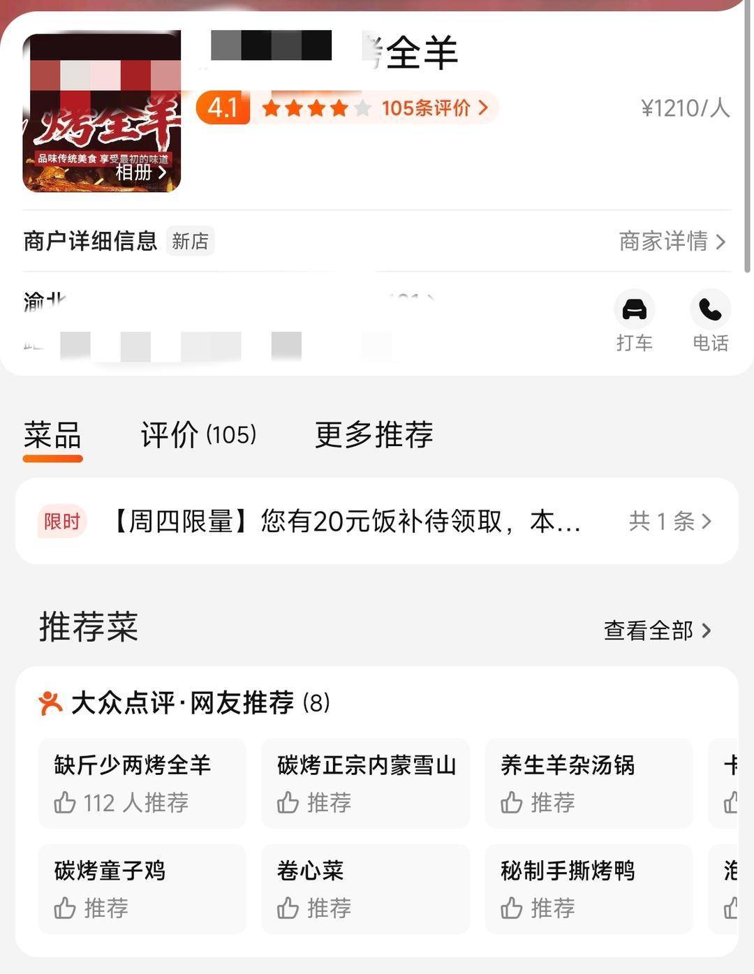 60斤活羊实际只有30多斤<strong></p>
<p>永鼎股份股票</strong>！博主打假重庆两家烤全羊店获“退一赔三”