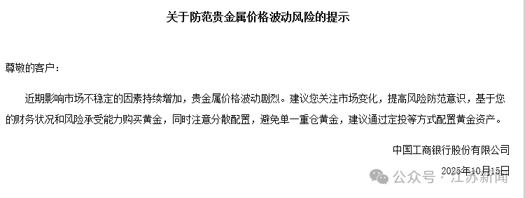 金价爆了<strong></p>
<p>永鼎股份股票</strong>!金饰克价涨至1248元!多家银行紧急提醒