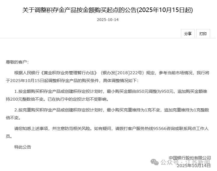 金价爆了<strong></p>
<p>永鼎股份股票</strong>!金饰克价涨至1248元!多家银行紧急提醒