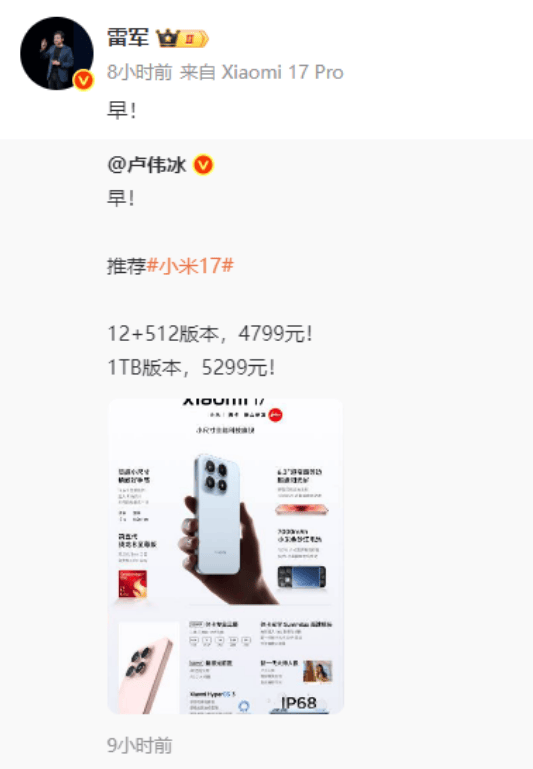 小米汽车直播间遭网暴<strong></p>
<p>永鼎股份股票</strong>,雷军抖音账号半个月掉粉30万