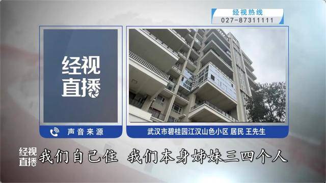 500平方米房子装20余台空调？业主解释：自住<strong></p>
<p>永鼎股份股票</strong>，家里人多