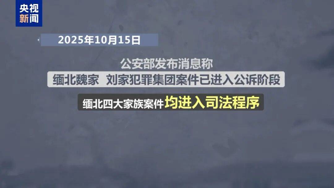 缅北“四大家族”及徐老发犯罪集团全部覆灭<strong></p>
<p>永鼎股份股票</strong>!一文回顾时间线