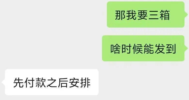 “觉得自己像个傻子!”杭州小伙6000元想端箱“LABUBU”<strong></p>
<p>永鼎股份股票</strong>,结果收到……傻眼