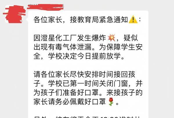 突发<strong></p>
<p>东晶电子股票</strong>!江阴澄星化工厂磷爆炸