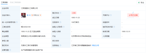 突发<strong></p>
<p>东晶电子股票</strong>!江阴澄星化工厂磷爆炸