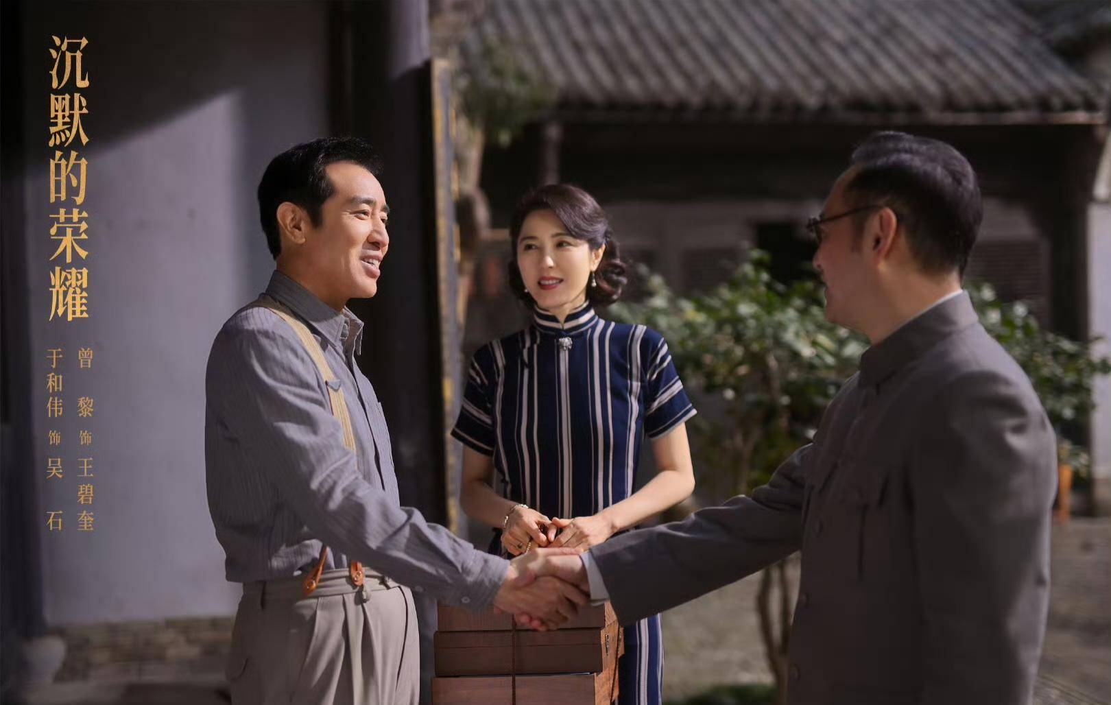 《沉默的荣耀》联合出品人:<strong></p>
<p>东晶电子股票</strong>我们最终选择向真实深深鞠躬