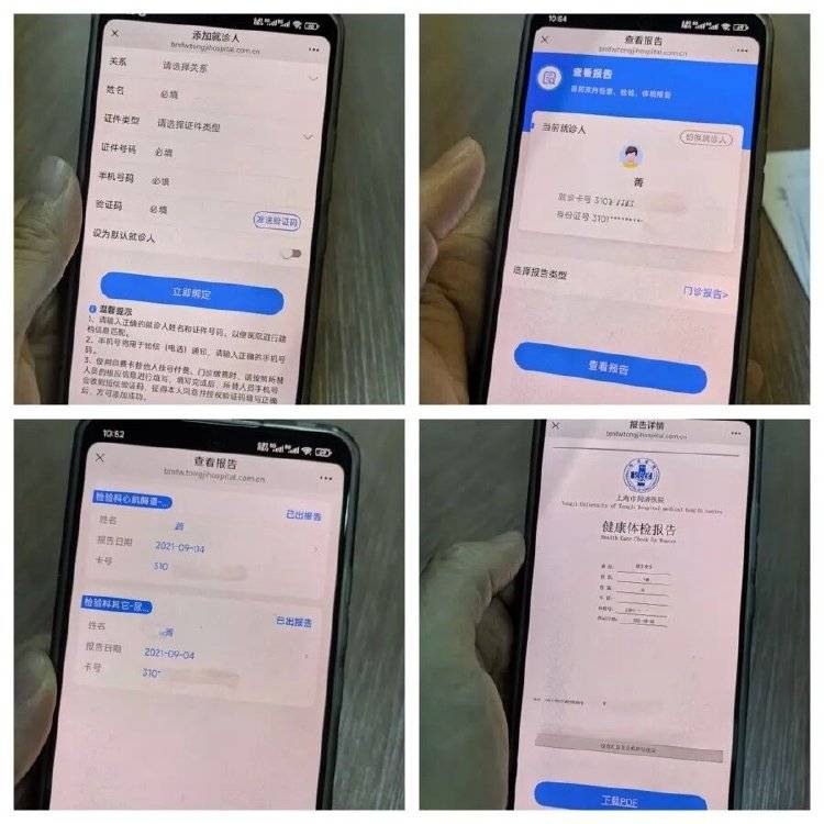 事发上海三甲医院<strong></p>
<p>东晶电子股票</strong>,女子崩溃:隐私病历被群发,前夫为泄愤操作2年