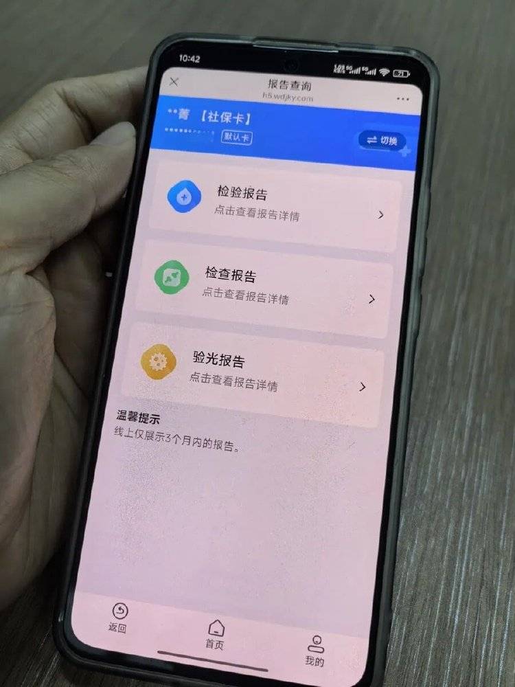 事发上海三甲医院<strong></p>
<p>东晶电子股票</strong>,女子崩溃:隐私病历被群发,前夫为泄愤操作2年