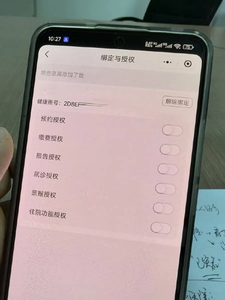 事发上海三甲医院<strong></p>
<p>东晶电子股票</strong>,女子崩溃:隐私病历被群发,前夫为泄愤操作2年