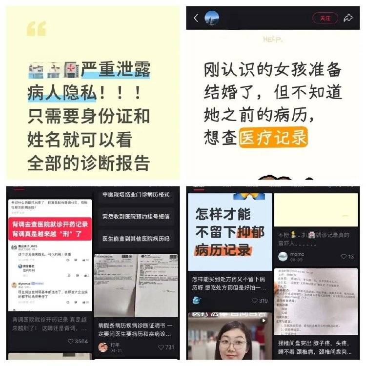 事发上海三甲医院<strong></p>
<p>东晶电子股票</strong>,女子崩溃:隐私病历被群发,前夫为泄愤操作2年