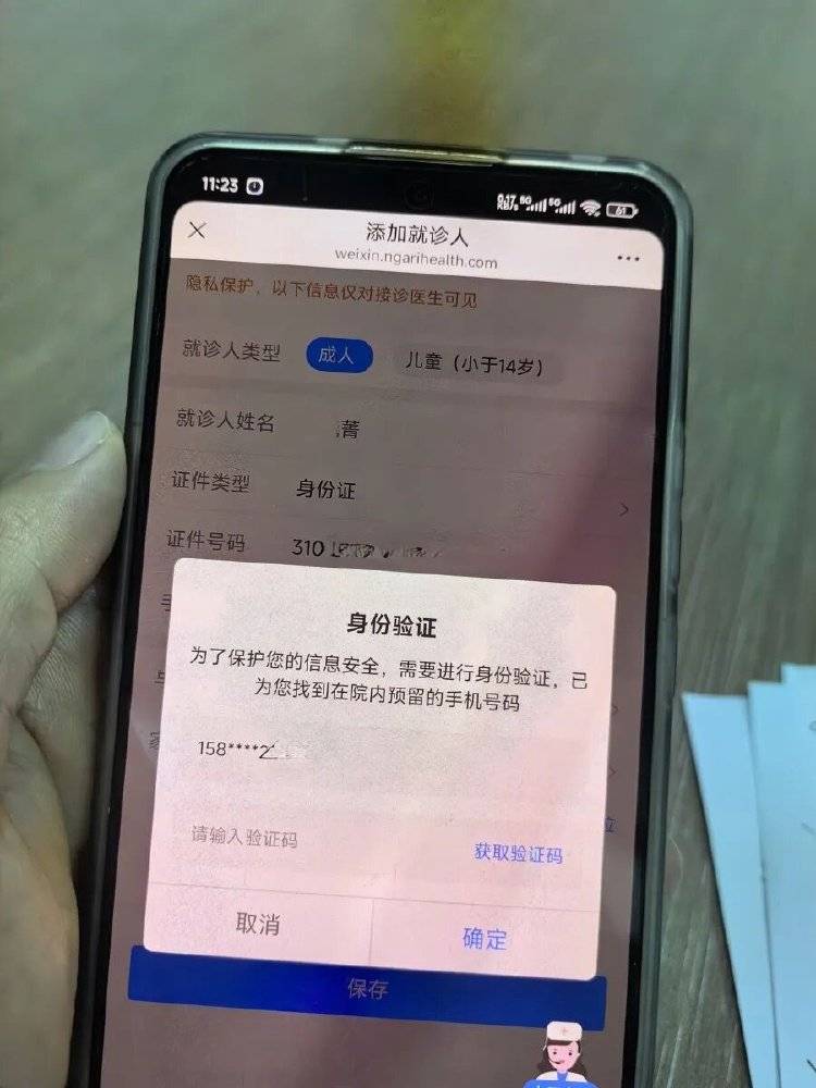 事发上海三甲医院<strong></p>
<p>东晶电子股票</strong>,女子崩溃:隐私病历被群发,前夫为泄愤操作2年