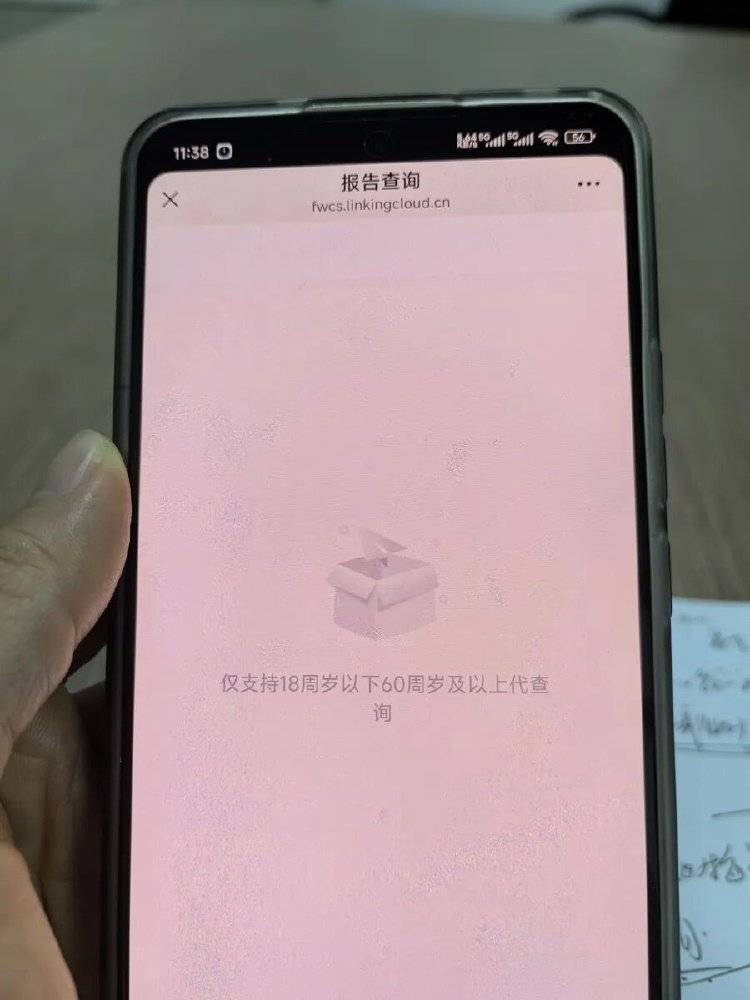 事发上海三甲医院<strong></p>
<p>东晶电子股票</strong>,女子崩溃:隐私病历被群发,前夫为泄愤操作2年