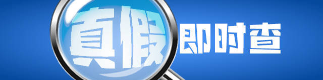 “佛山男子感染基孔肯雅热抢救无效身亡”系谣言<strong></p>
<p>东晶电子股票</strong>！警方已追责