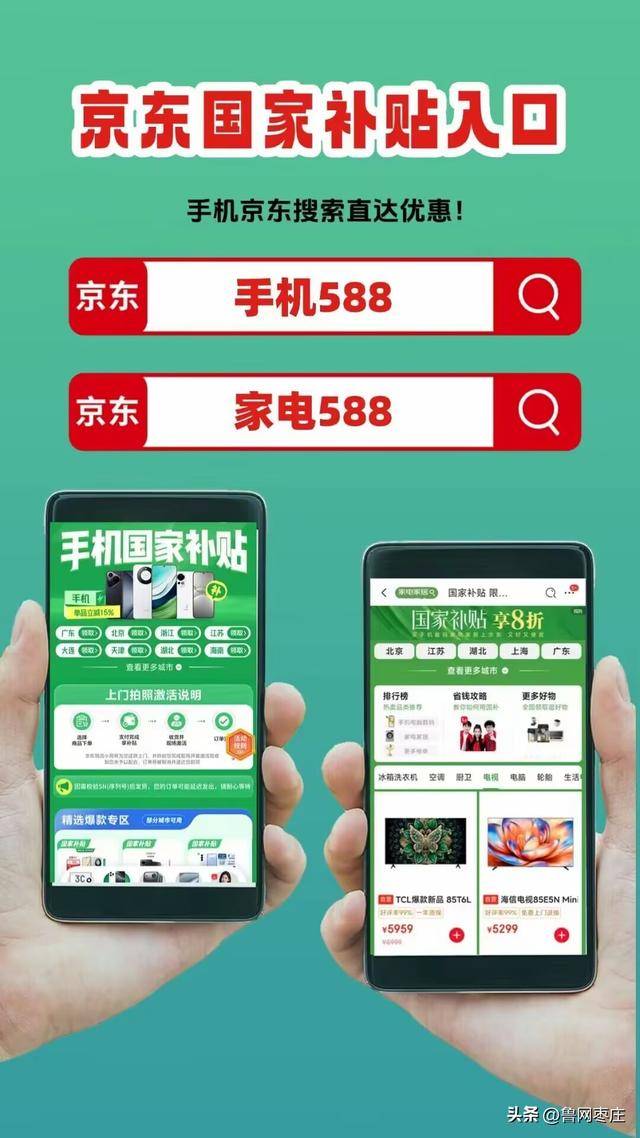 新一轮国补来了! 国补政策10月20日最新消息:国补没有结束!第四批10月恢复继续<strong></p>
<p>东晶电子股票</strong>,国补领取方法一览