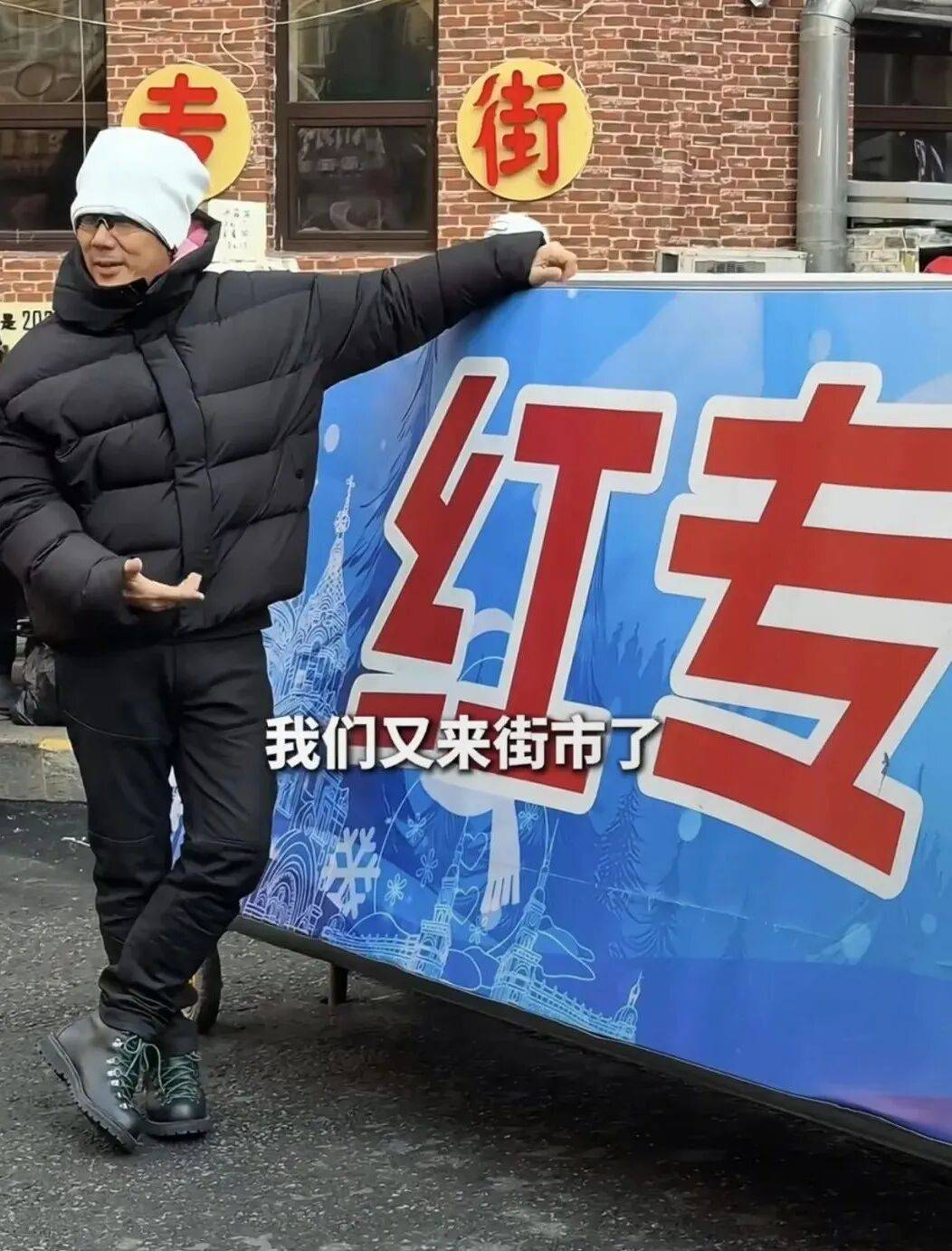 任贤齐打卡的哈尔滨<strong></p>
<p>东晶电子股票</strong>，到底有多好玩？