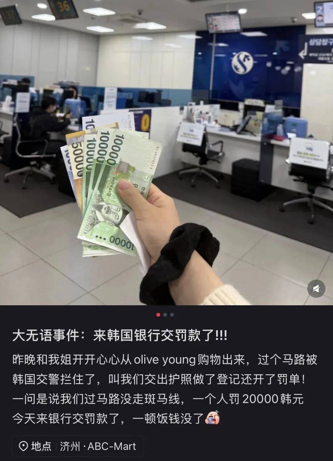 “打车300、烤肉1000”<strong></p>
<p>东晶电子股票</strong>，第一批免签去韩国的人已经“破产”了