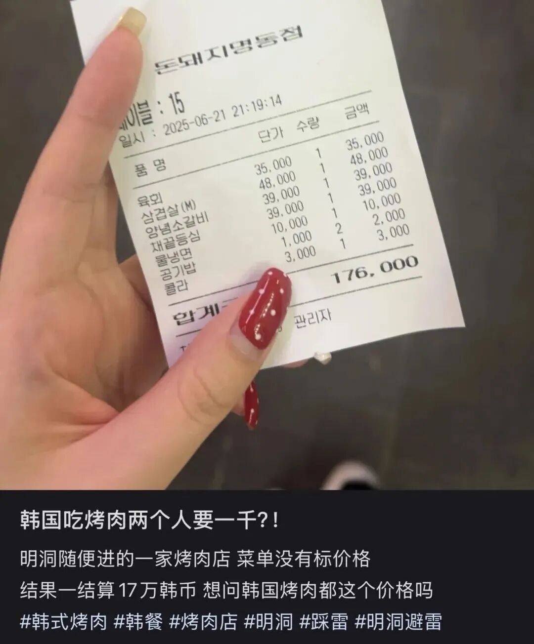 “打车300、烤肉1000”<strong></p>
<p>东晶电子股票</strong>，第一批免签去韩国的人已经“破产”了