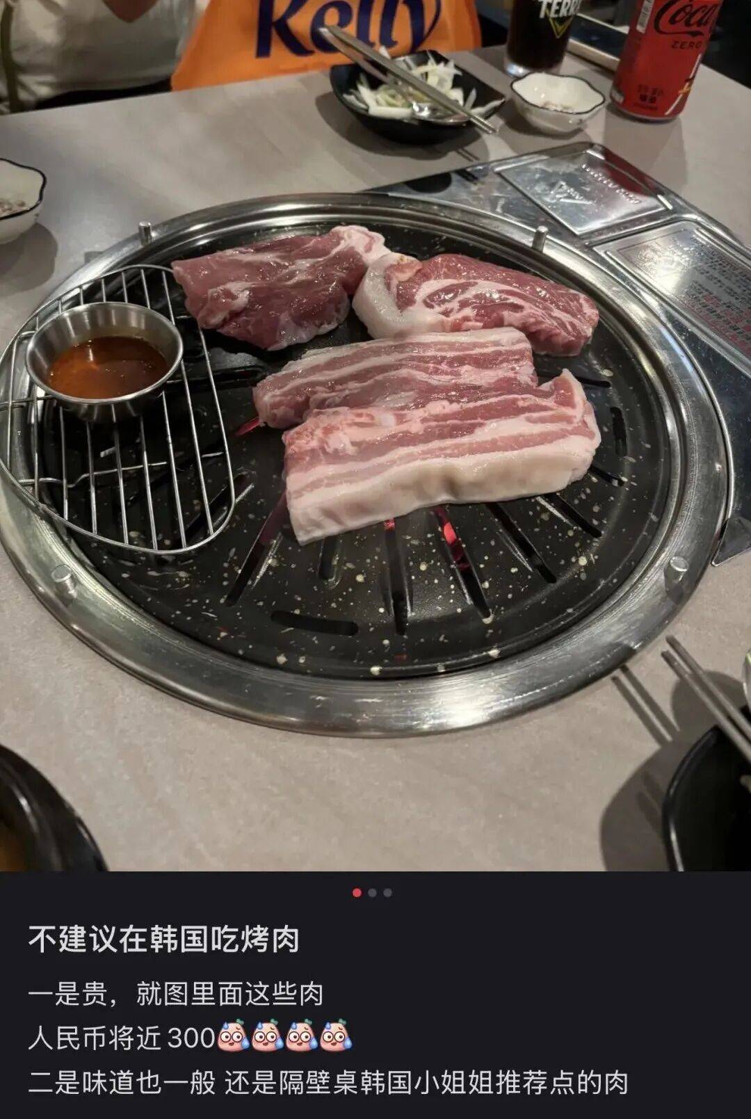 “打车300、烤肉1000”<strong></p>
<p>东晶电子股票</strong>，第一批免签去韩国的人已经“破产”了