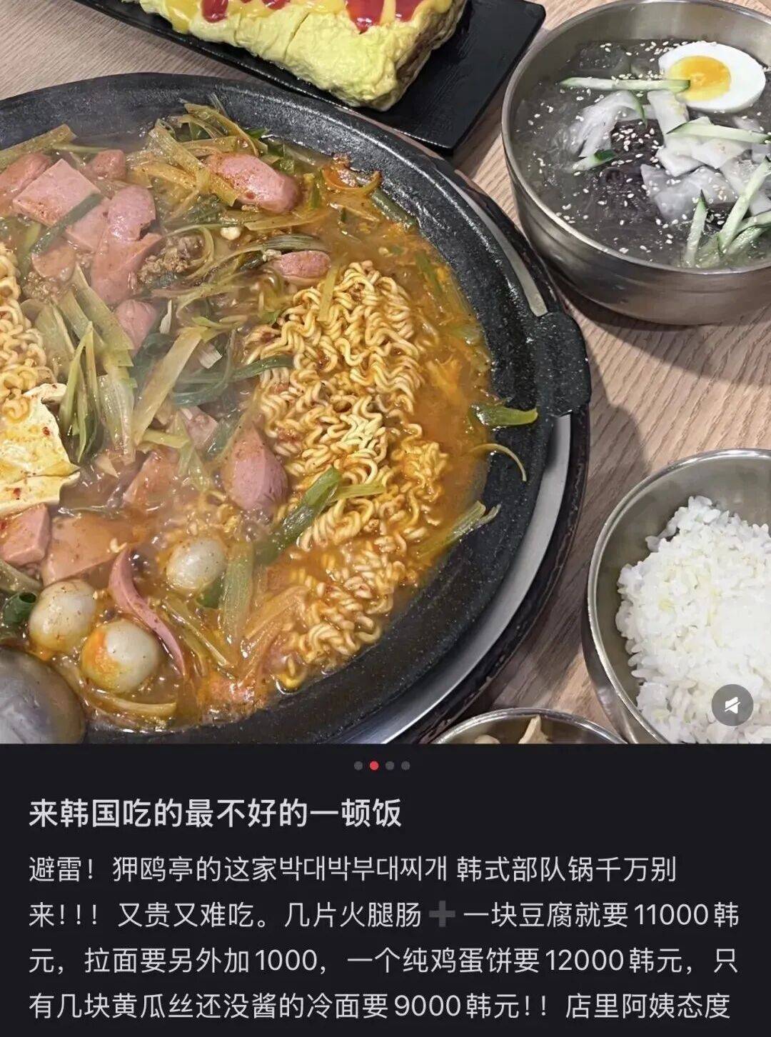 “打车300、烤肉1000”<strong></p>
<p>东晶电子股票</strong>，第一批免签去韩国的人已经“破产”了