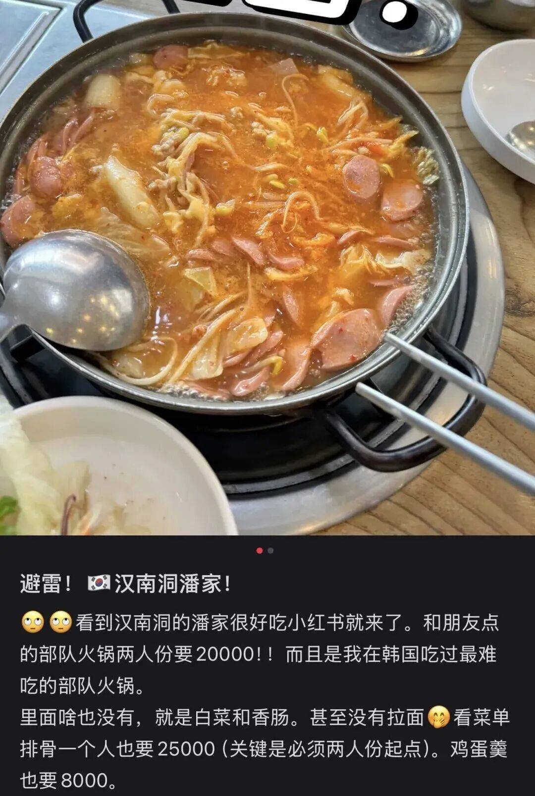 “打车300、烤肉1000”<strong></p>
<p>东晶电子股票</strong>，第一批免签去韩国的人已经“破产”了