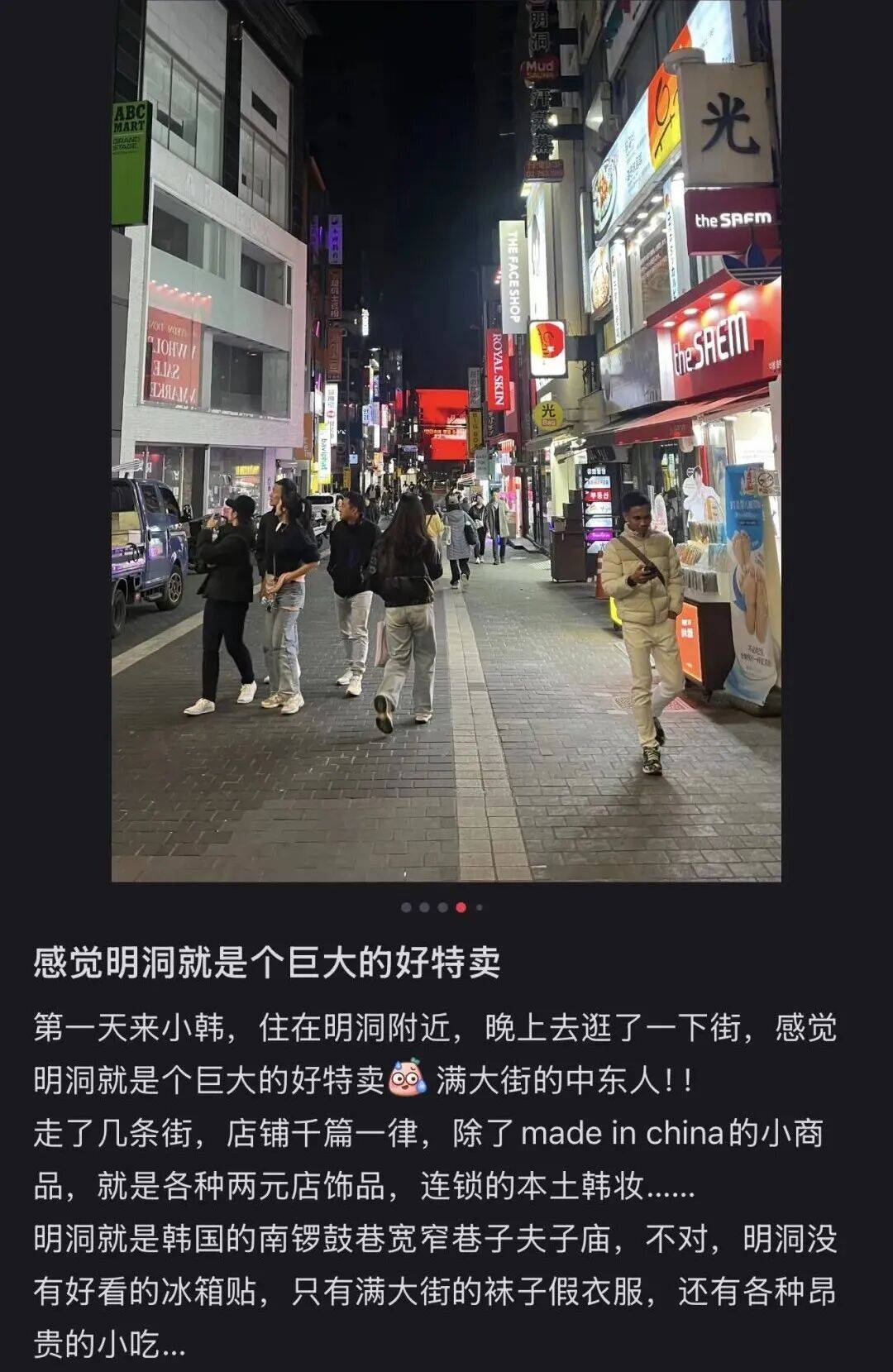 “打车300、烤肉1000”<strong></p>
<p>东晶电子股票</strong>，第一批免签去韩国的人已经“破产”了