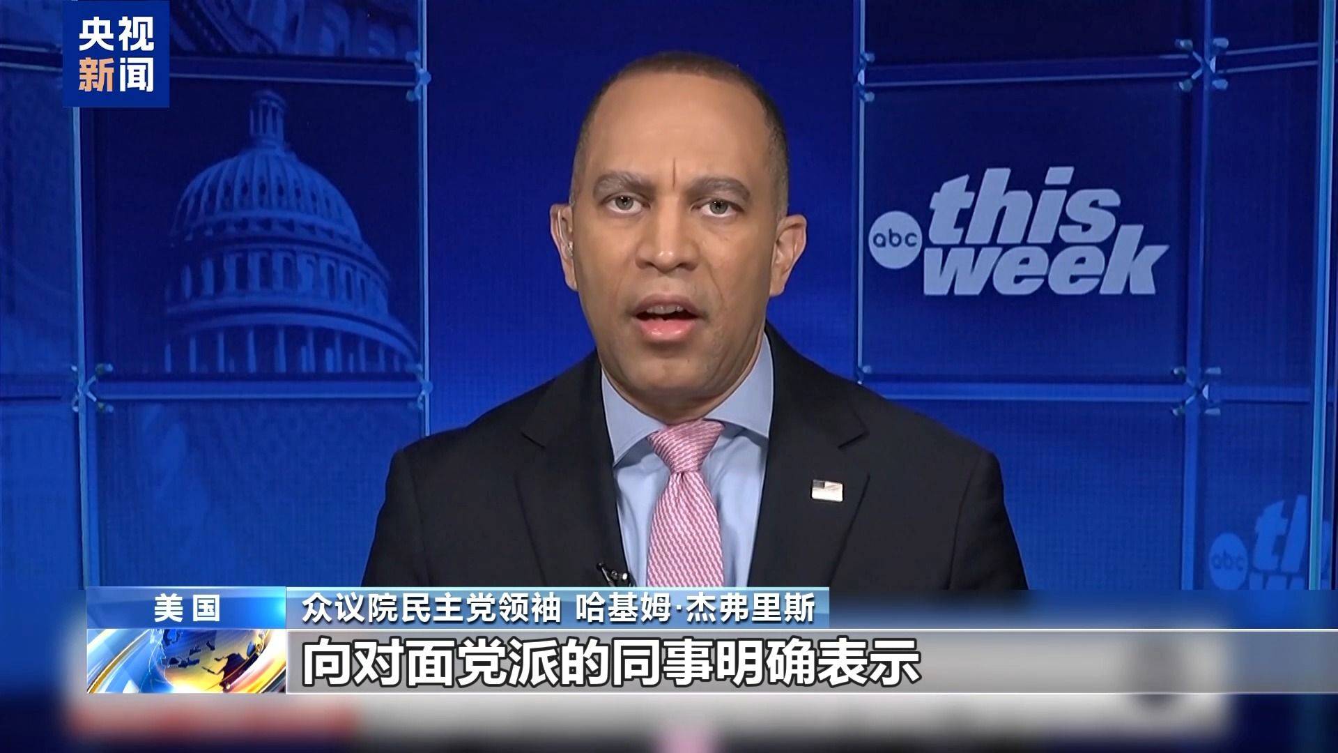 美政府“停摆”已19天 两党何时放下私心缓和分歧<strong></p>
<p>东晶电子股票</strong>？