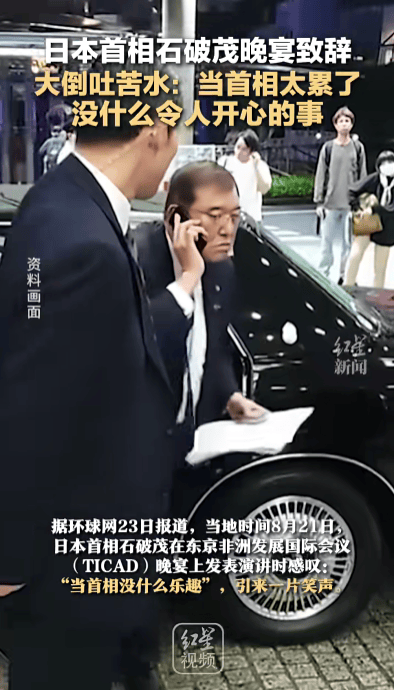 石破茂卸任当天<strong></p>
<p>云南白药股票</strong>，离开官邸时笑得合不拢嘴；此前吐槽当首相太累，没多少让人开心的事情