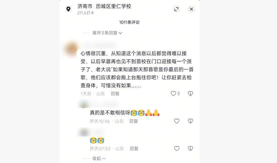 因“被学生抢鸡排梗”走红的校长苗本臣因病逝世<strong></p>
<p>云南白药股票</strong>,终年54岁,家长悼念:以后早晨再也见不到他在门口迎接每个孩子