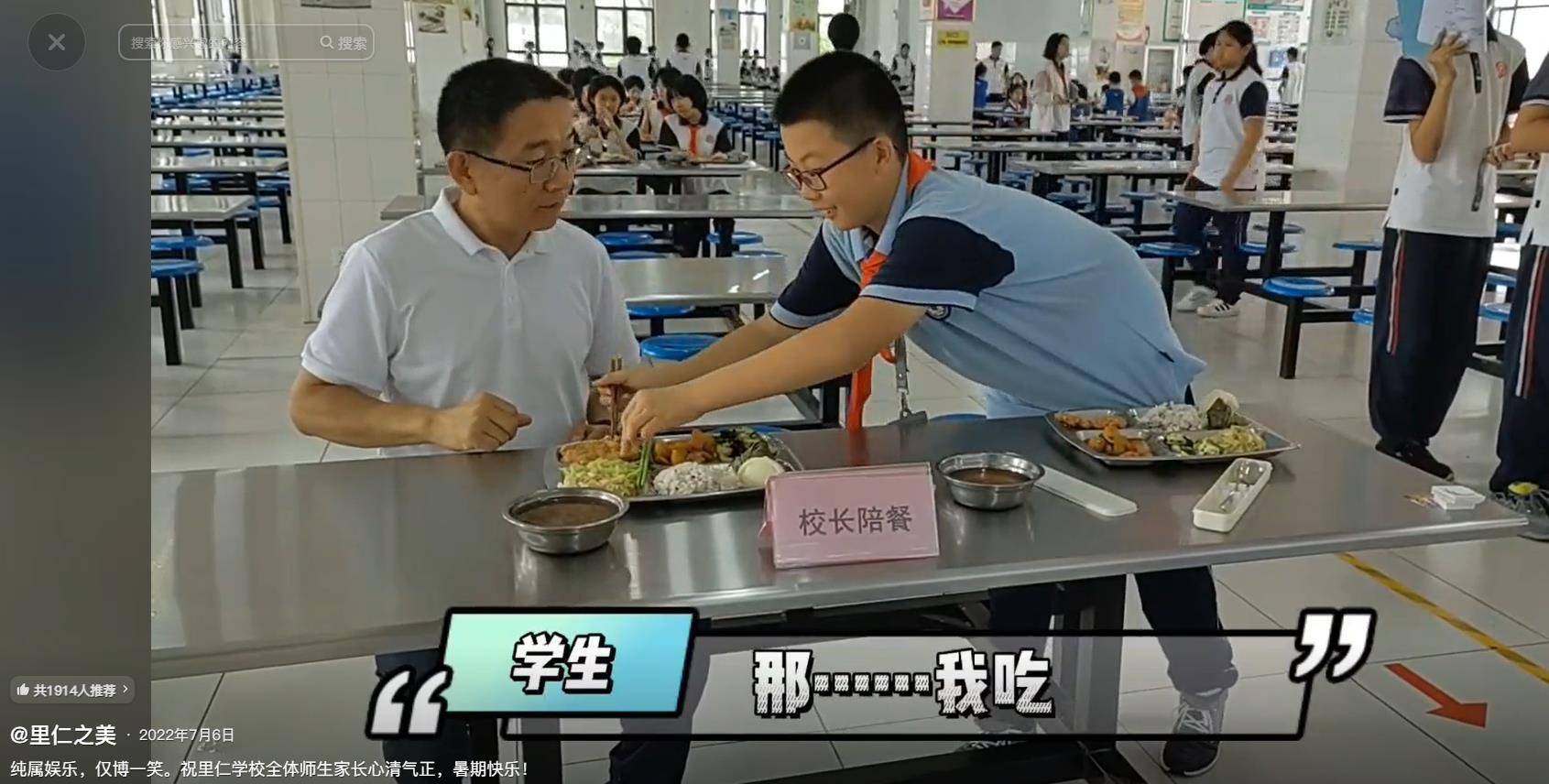 因“被学生抢鸡排梗”走红的校长苗本臣因病逝世<strong></p>
<p>云南白药股票</strong>,终年54岁,家长悼念:以后早晨再也见不到他在门口迎接每个孩子