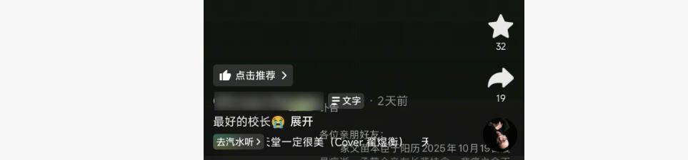 因“被学生抢鸡排梗”走红的校长苗本臣因病逝世<strong></p>
<p>云南白药股票</strong>,终年54岁,家长悼念:以后早晨再也见不到他在门口迎接每个孩子