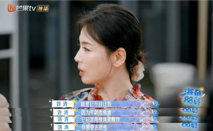 南昌籍演员刘涛自曝:身体出现一些状况<strong></p>
<p>云南白药股票</strong>,让我很焦虑