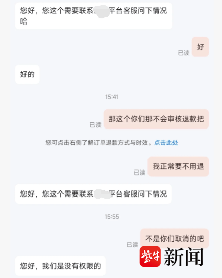 男子网购50克金条<strong></p>
<p>云南白药股票</strong>，第二天黄金涨价，派送中的订单突然被取消还被删除