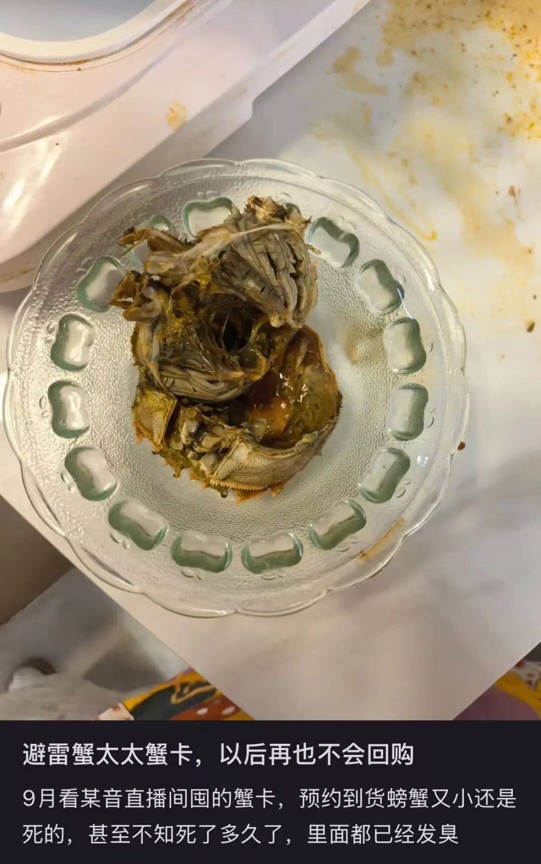 消费者花400元买到臭蟹客服建议蘸醋吃<strong></p>
<p>云南白药股票</strong>,“包退包赔”的售后执行严苛,网红蟹太太信任危机凸显,被协会除名屡遭行政处罚