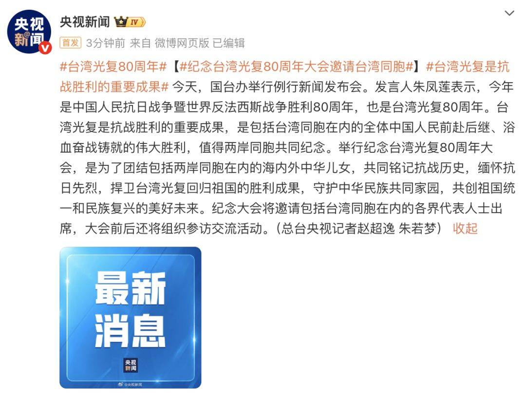 台陆委会称禁止公职人员参加大陆庆祝台湾光复80周年纪念活动<strong></p>
<p>陕西能源股票</strong>,国台办回应