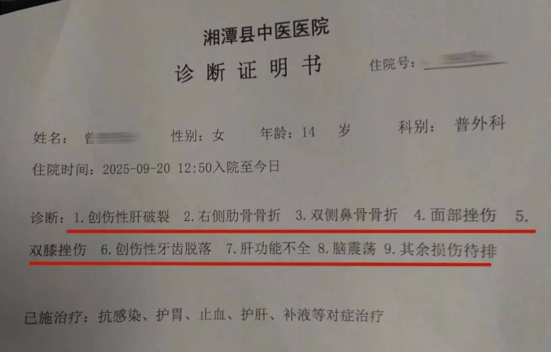 湖南湘潭一女生骑车闯红灯<strong></p>
<p>陕西能源股票</strong>,骨折、肝破裂…