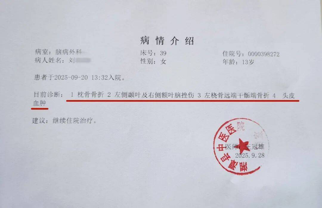 湖南湘潭一女生骑车闯红灯<strong></p>
<p>陕西能源股票</strong>,骨折、肝破裂…