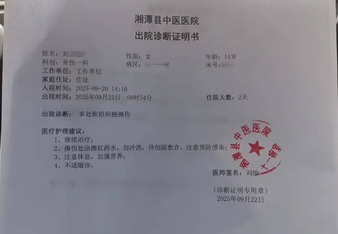 湖南湘潭一女生骑车闯红灯<strong></p>
<p>陕西能源股票</strong>,骨折、肝破裂…