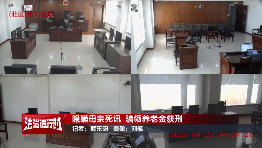 隐瞒母亲死讯<strong></p>
<p>陕西能源股票</strong>,北京一男子靠假证明骗领养老金超16万!获刑3年