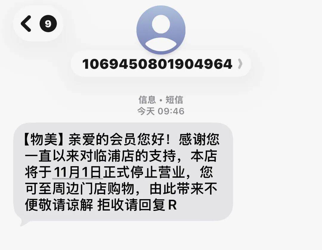 货架几近清空<strong></p>
<p>陕西能源股票</strong>!杭州又一大超市要关门!不少人常去