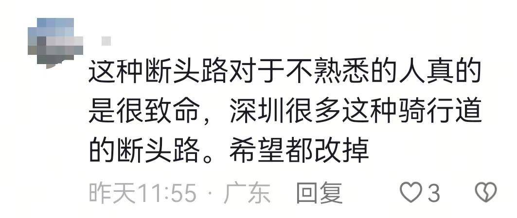深圳一非机动车道直通下坡台阶<strong></p>
<p>陕西能源股票</strong>，多名网友自称在此摔车，交通管理局：将调整