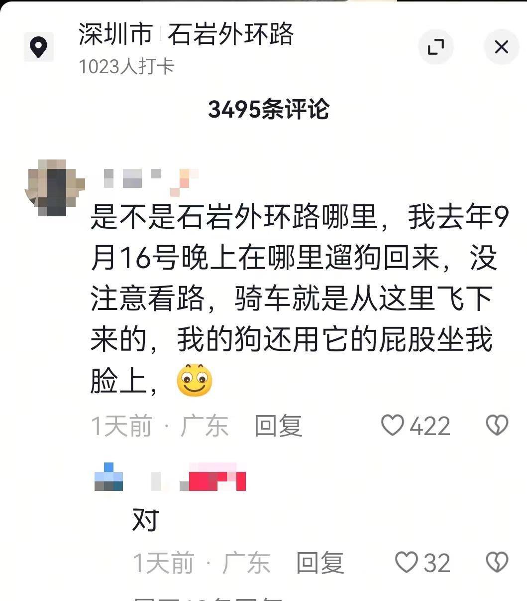 深圳一非机动车道直通下坡台阶<strong></p>
<p>陕西能源股票</strong>，多名网友自称在此摔车，交通管理局：将调整