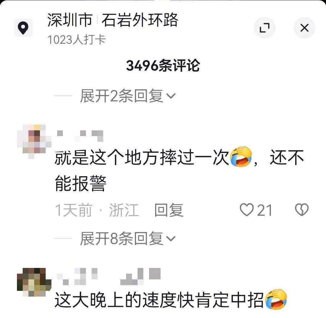 深圳一非机动车道直通下坡台阶<strong></p>
<p>陕西能源股票</strong>，多名网友自称在此摔车，交通管理局：将调整