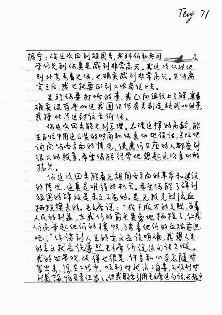 翁帆：杨先生没有教我物理<strong></p>
<p>三友化工股票</strong>，他教我开山路