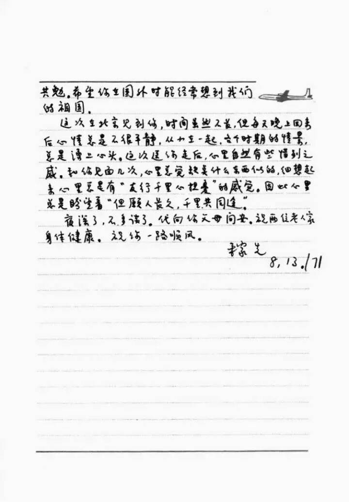 翁帆：杨先生没有教我物理<strong></p>
<p>三友化工股票</strong>，他教我开山路